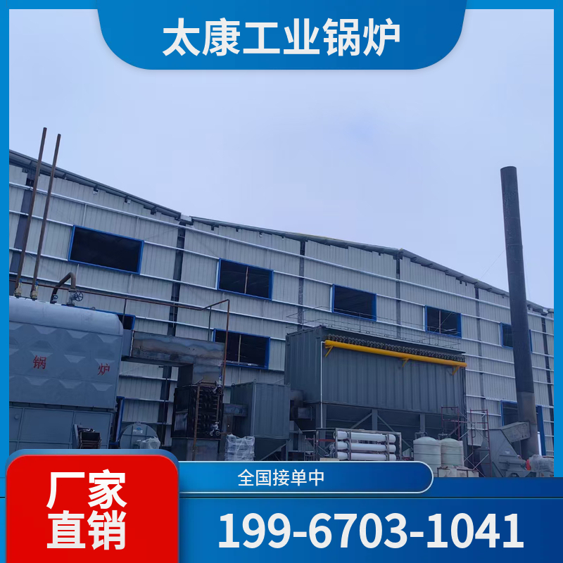 潍坊商用真空锅炉