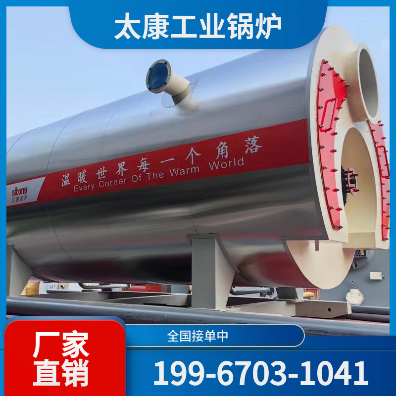 潍坊真空锅炉