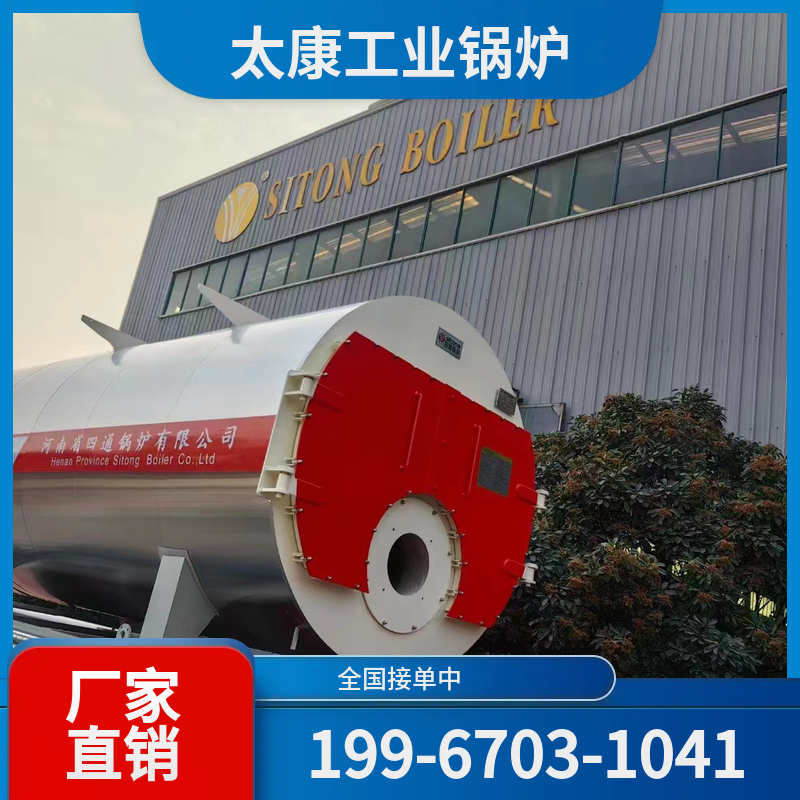 潍坊天然气锅炉