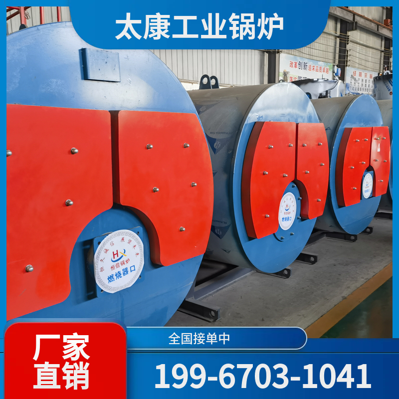 潍坊液化气锅炉
