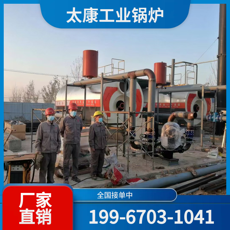 潍坊电磁锅炉