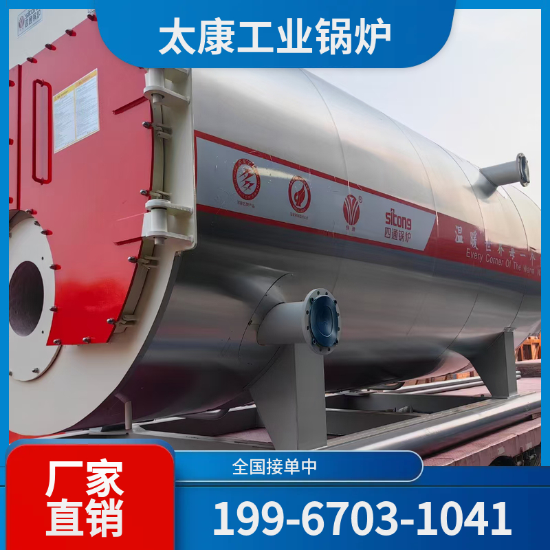 潍坊低氮燃气锅炉